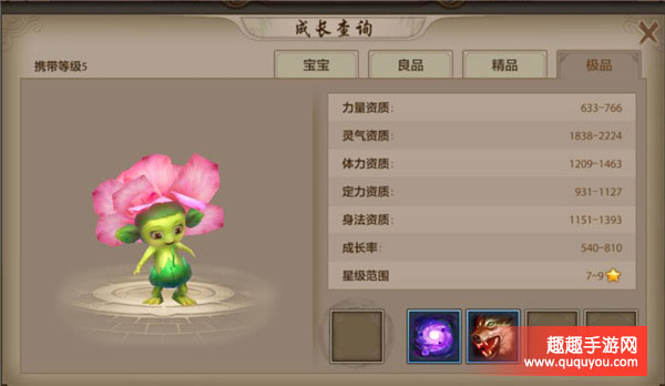 天龙八部最新版本普通珍兽详解