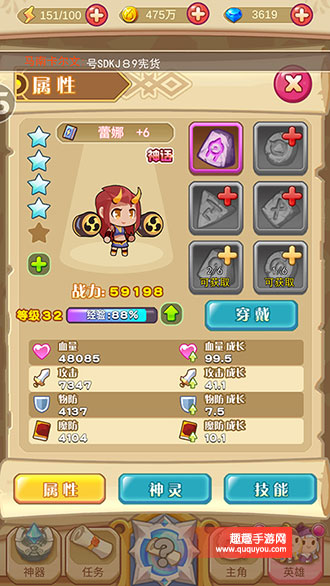 圣剑守护英雄雷娜获取技巧及技能属性详细解读