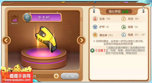 弹弹堂电击枪最全使用姿势详解