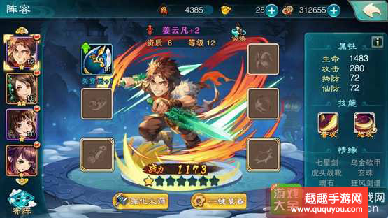 仙剑奇侠传五如何提升角色的战力