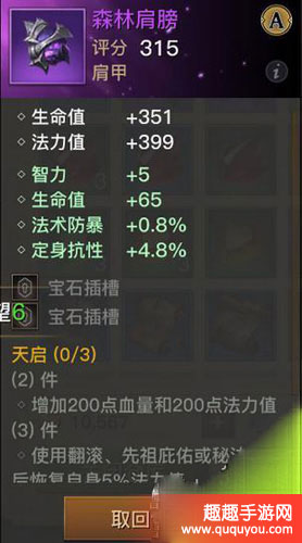 光明大陆怎么获取勇气勋章