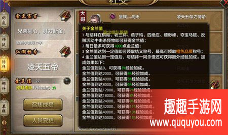 天龙八部称兄道弟