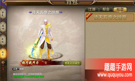 天龙八部称兄道弟