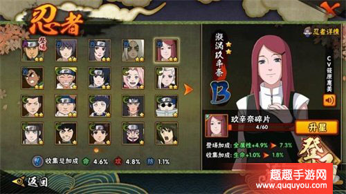 火影忍者漩涡玖辛奈技能及实战攻略详细盘点详解