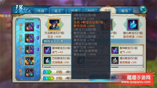 诛仙如何提升道法