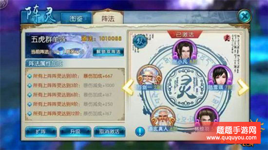 诛仙如何提升道法