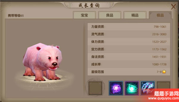 天龙八部最新版本普通珍兽详解