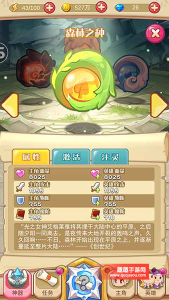 圣剑守护神器该如何获取呢