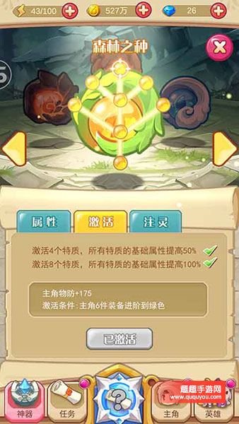 圣剑守护神器该怎么获取呢