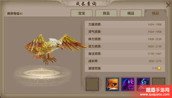 天龙八部最新版本普通珍兽详解