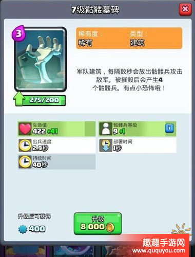 皇室战争建筑加农炮vs骷髅墓碑卡牌属性对比详细介绍