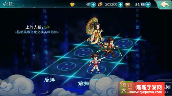 仙剑奇侠传五阵容怎么搭配