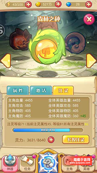 圣剑守护神器该怎么获取呢