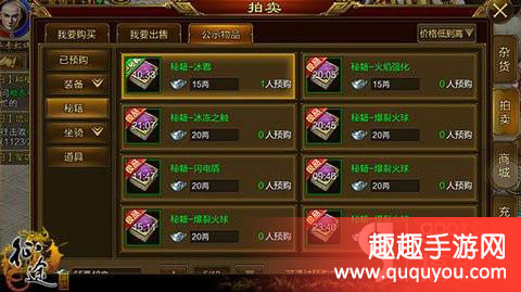 征途手机版冰法如何加点