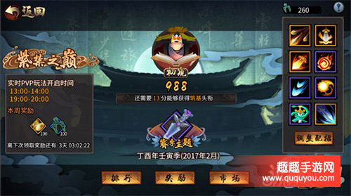 三少爷的剑紫禁之巅如何玩