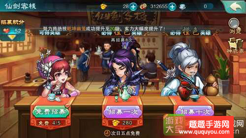 仙剑奇侠传五如何获得英雄