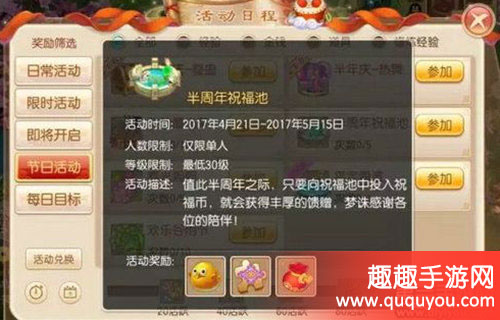 梦幻诛仙祝福币获取方法及使用方法详细盘点详解