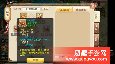 梦幻诛仙法宝最大化提升技巧详细盘点详解