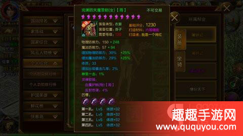 征途手机版高级装备能不能转换