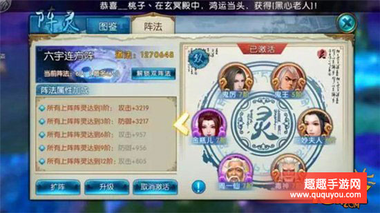 诛仙如何提升道法