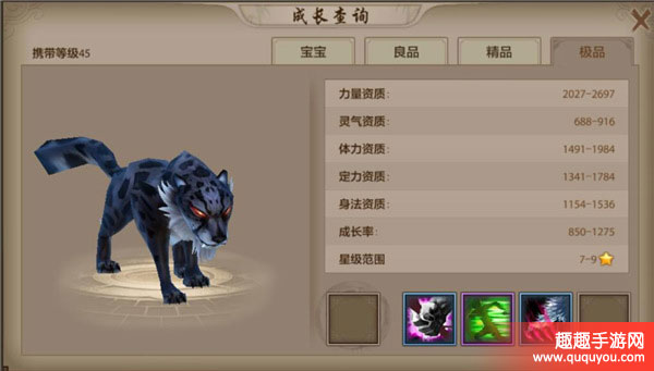 天龙八部最新版本普通珍兽详解