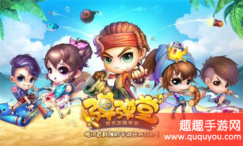 弹弹堂如何获取勇者勋章