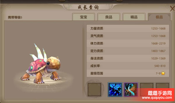 天龙八部最新版本普通珍兽详解