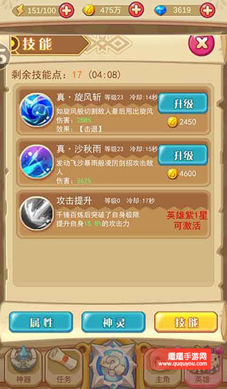 圣剑守护传说级英雄光明圣剑获取技巧及属性讲解