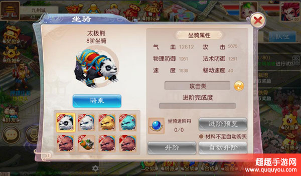 道王如何获取潜能