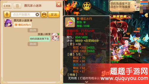 梦幻诛仙合欢极品武器镜花水月打造攻略详细详解