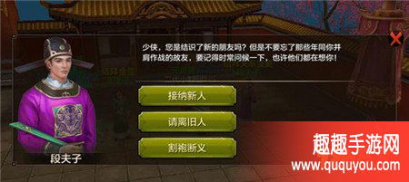 天龙八部称兄道弟