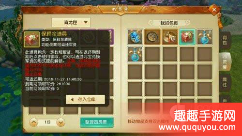 天下如何快速获得军资