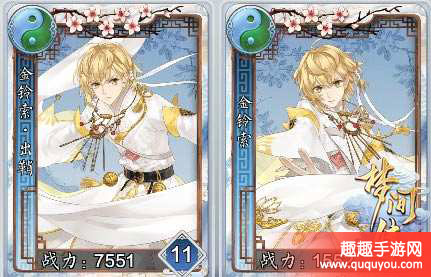 梦间集什么是出鞘卡