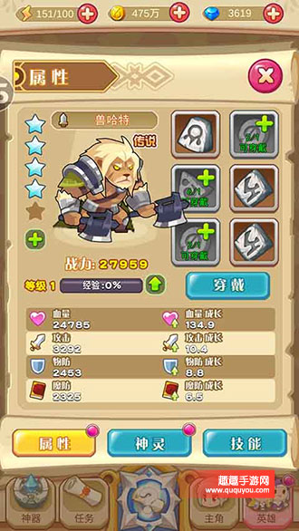 圣剑守护传说级英雄兽哈特获取技巧及属性盘点详解