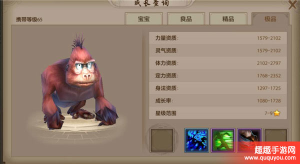 天龙八部最新版本普通珍兽详解
