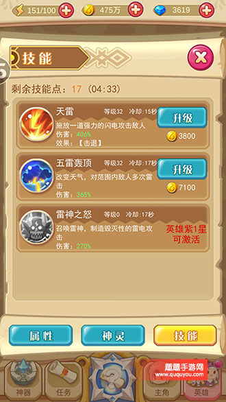 圣剑守护英雄雷娜获取技巧及技能属性详细解读