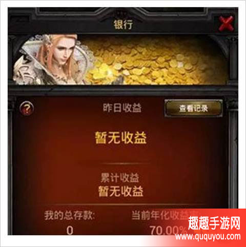 列王的纷争理财赚钱利器