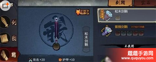 三少爷的剑佩剑如何强化