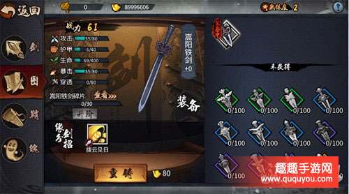 三少爷的剑如何铸剑