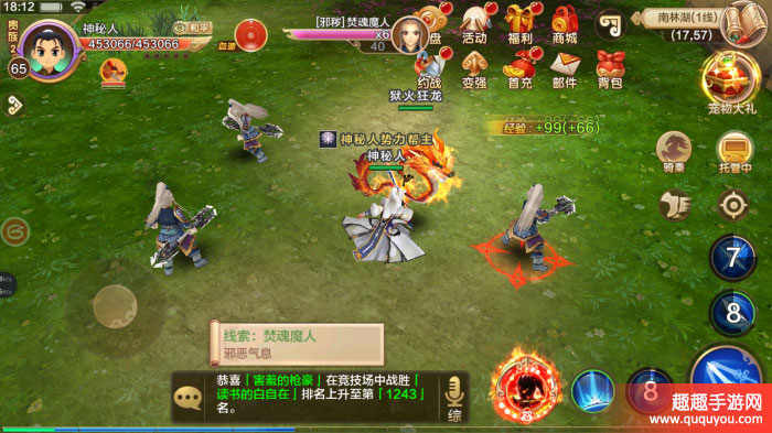 热血江湖狱火龙枪如何获得