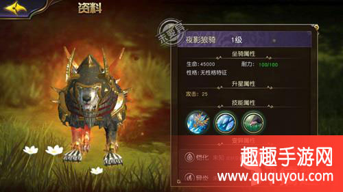 太极熊猫3猎龙夜影狼骑获取技巧详解