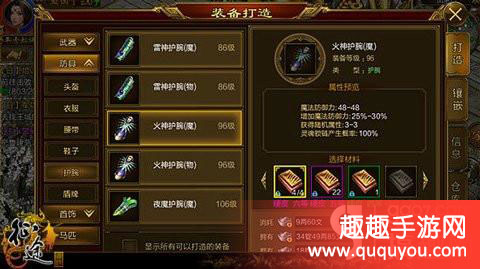 征途手机版前期装备如何过渡