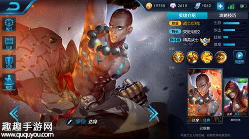 王者荣耀野区霸主达摩四级至五级铭文搭配详细详解