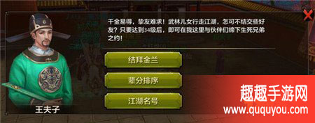 天龙八部称兄道弟