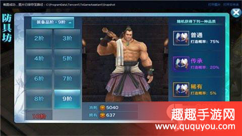 剑侠情缘如何获得最强属性