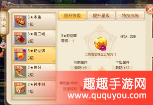 梦幻诛仙轮回珠获取技巧及属性详细详解