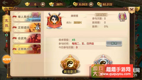 热血江湖武勋如何获得