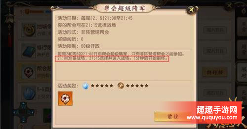 大唐无双帮会好不好玩