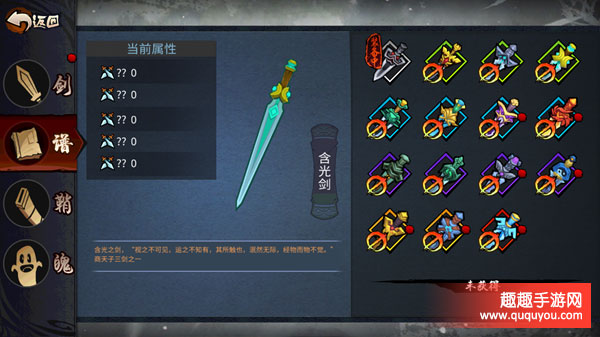 三少爷的剑如何培养一把属于自己的剑详细详解