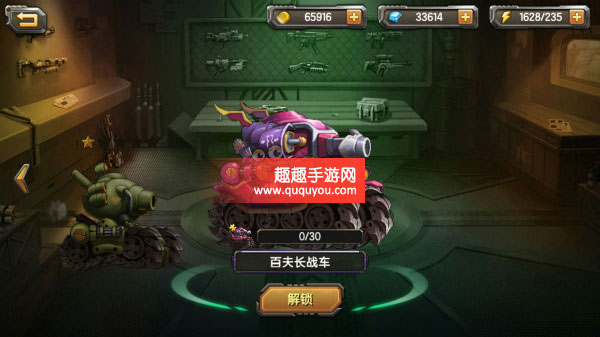 合金弹头OL该如何获取战车